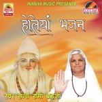 Heliyan Bhajan Rajasthani - Sant Rami Baiji Song Download